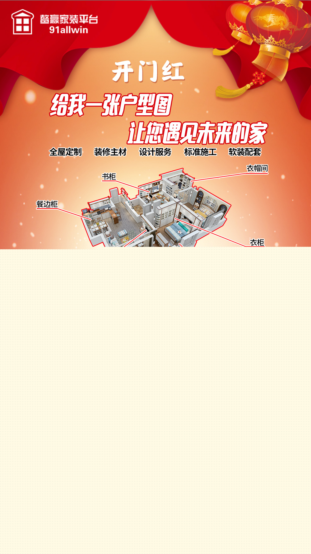 新春 開門紅！！