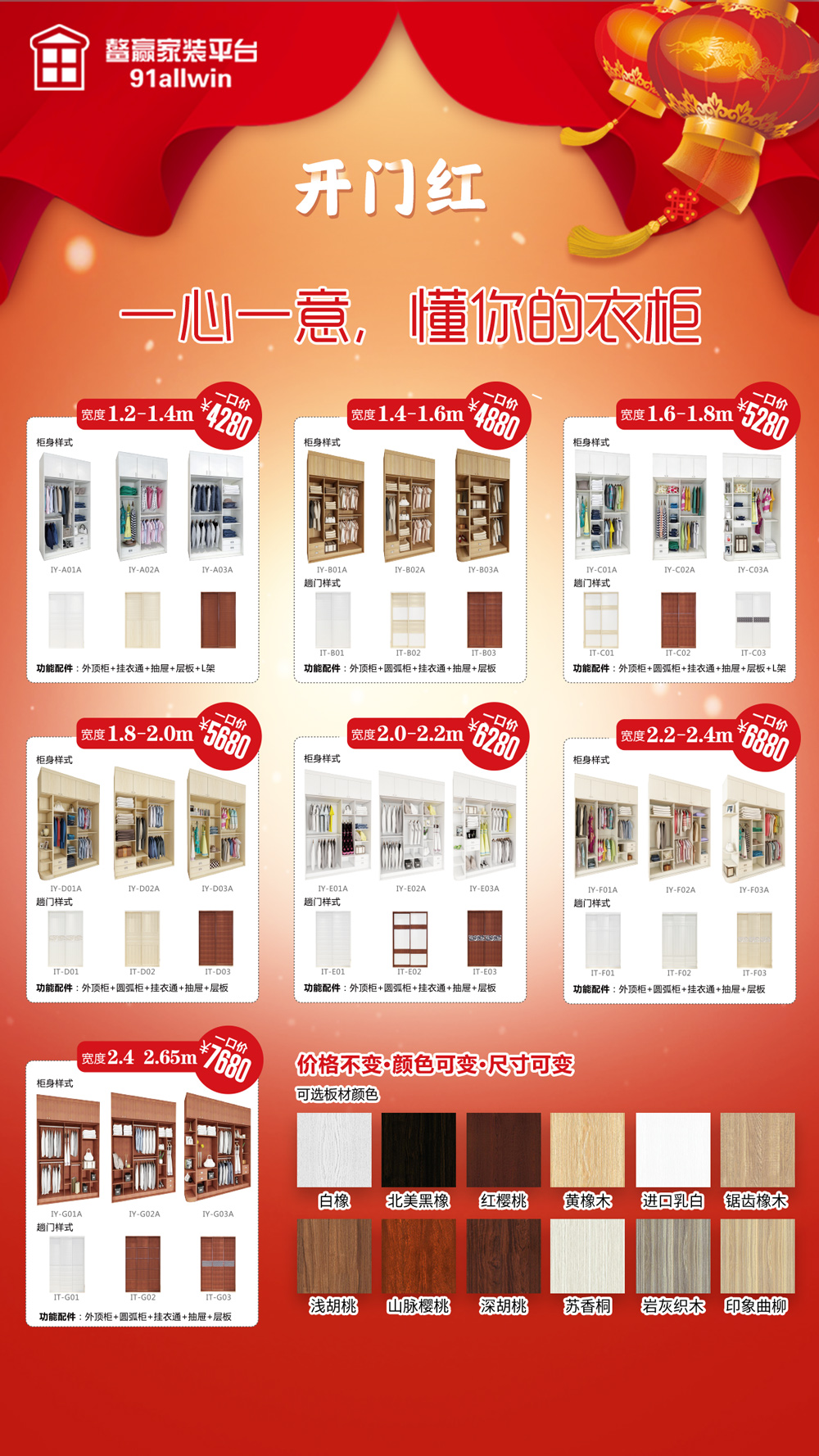 新春 開門紅！！