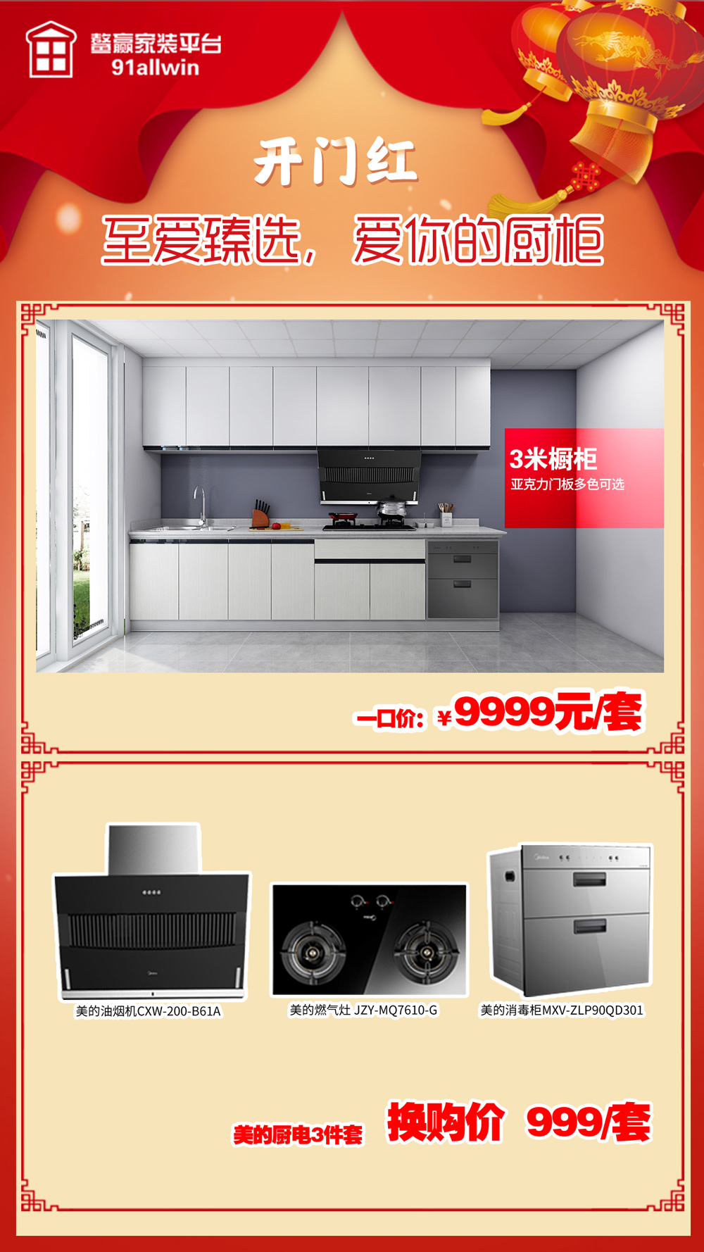 新春 開門紅！！